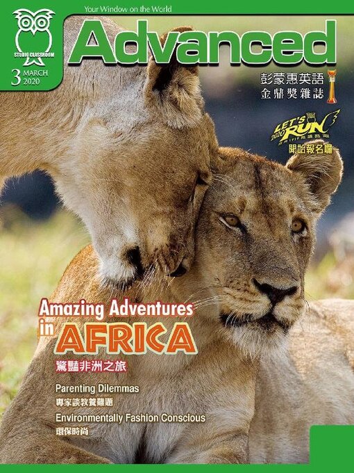 Title details for Advanced 彭蒙惠英語 by Studio Classroom - Wait list